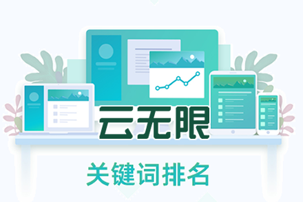 SEO优化搜索引擎排名